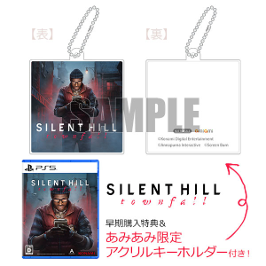 サイレントヒルT_店舗特典