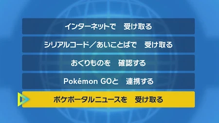 ポケモンSV_レイドバトル_ポケポータル最新情報