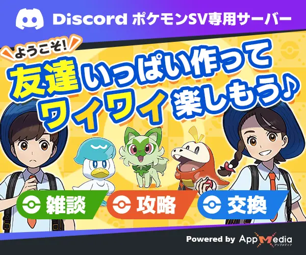 banner_discord_pokemonSV