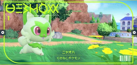 ポケモンsv 御三家おすすめポケモンと最終進化情報 スカーレットバイオレット Appmedia