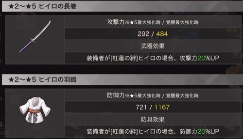 まおりゅう、紅蓮の追憶、映画ガチャ