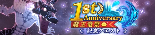 まおりゅう、100大キャンペーン、1ヶ月目-2