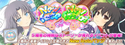 シノマス_New face New festa!