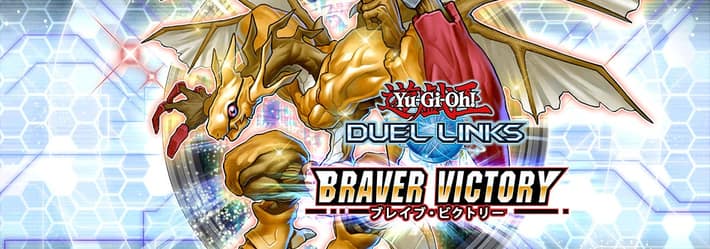 遊戯王デュエルリンクス ブレイブ ビクトリーの当たりランキング Appmedia