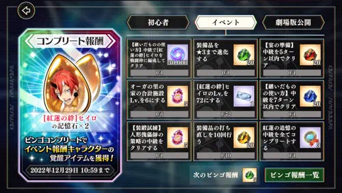 まおりゅう、紅蓮の追憶、映画イベント-4