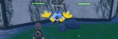 ポケモンSV_テツカイナ_エリアゼロ