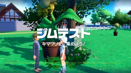 ポケモンSV_ジムテスト_キマワリ集め