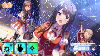 アイプラ_VENUSレース「君と願う月灯の祝祭」イベントの遊び方と報酬_報酬琴乃