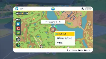 ポケモンSV_そらをとぶ