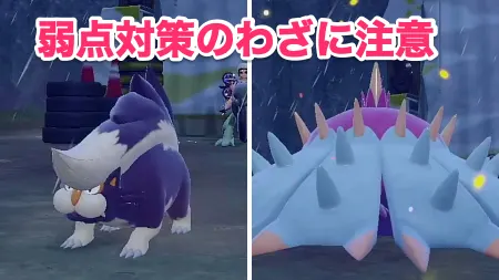 ポケモンSV_シュウメイ(再戦)の攻略情報_どく弱点対策のポケモンに注意