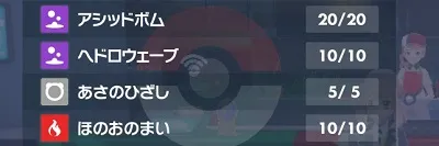 ポケモンSV_テツノドクガ_技構成