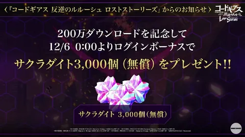 ロススト生放送11