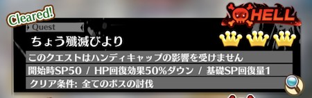 白猫_バナー_チェンソーマン コラボヘル