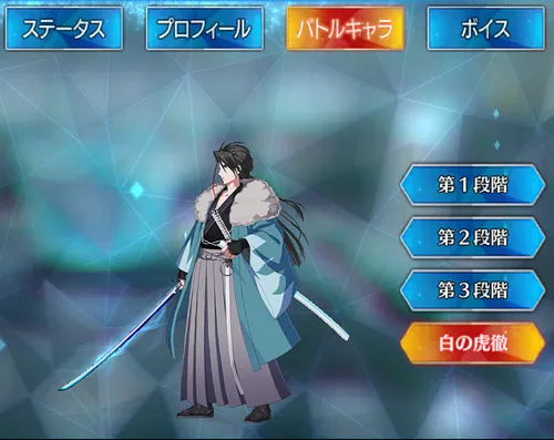 近藤勇_バトルキャラ_白の虎徹