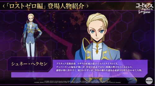 ロススト生放送12