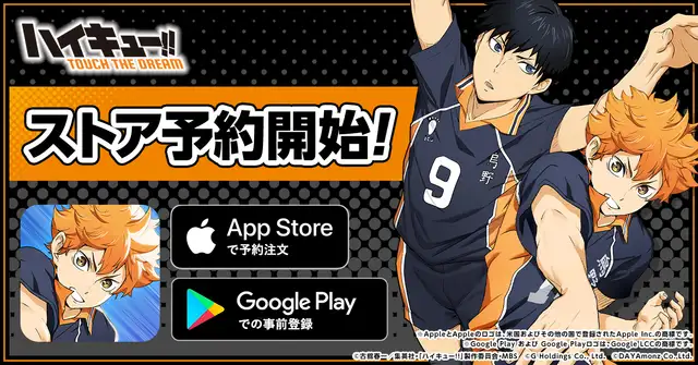 2022121haikyu0