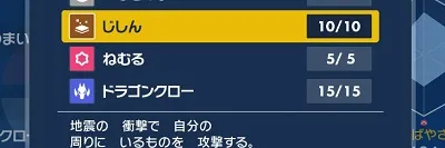 ポケモンSV_ガブリアス_物理技