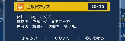 ポケモンSV_コノヨザル_バフ