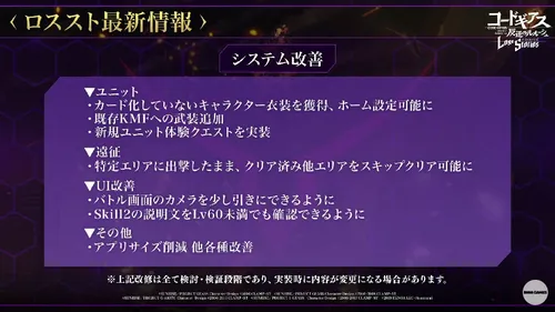 ロススト生放送10