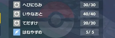 ポケモンSV_ノコッチ_技構成