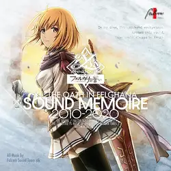 イース・メモワール_商品紹介_予約特典