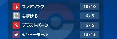 ポケモンSV_ラウドボーン_技構成