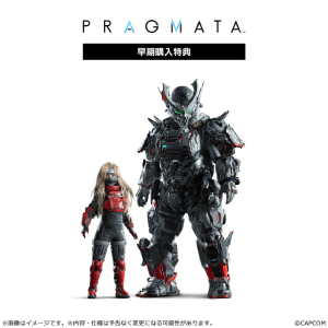 プラグマタ_早期購入特典