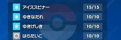 ポケモンSV_ハルクジラ_技構成