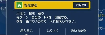 ポケモンSV_ラランテス_回復技