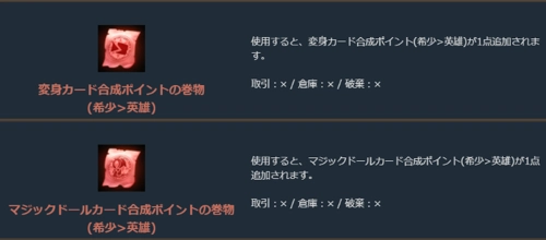 リネージュM、メリーのスペシャルパッケージ-3