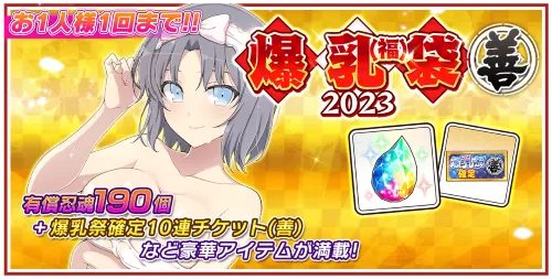 Special Gacha: Guaranteed SSR, Senran Kagura New Link Wiki