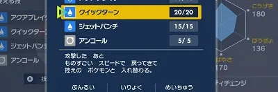 ポケモンSV_イルカマン_クイックターン