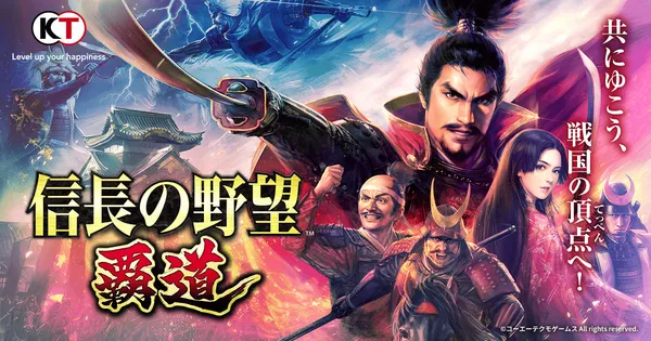 nobunaga hadou_result