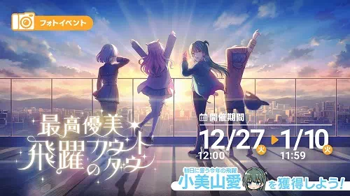 アイプラ_生放送_イベント