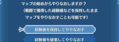 FEエンゲージ_レベル上げ_経験値保持