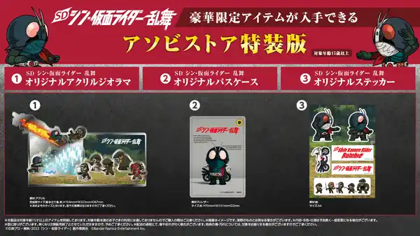 2023112kamenRider016