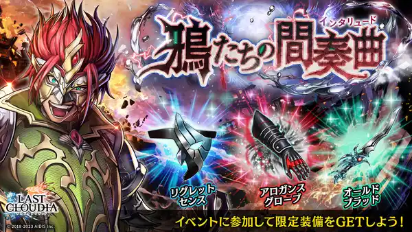 2023112lastcloudia02