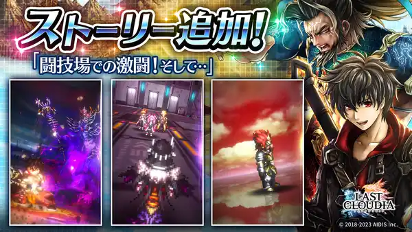 2023112lastcloudia03