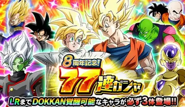 2023130dokkan04