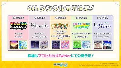 スプリングフェア プロセカ 予約販売】本 CD アルバム まとめ CD