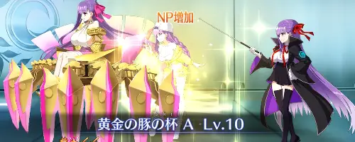 fgo bb 使い方 ショップ