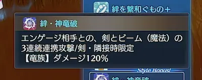 FEエンゲージ_エンゲージ技強化_リュール