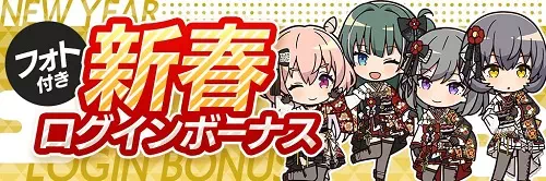 アイプラ_生放送_ログボ