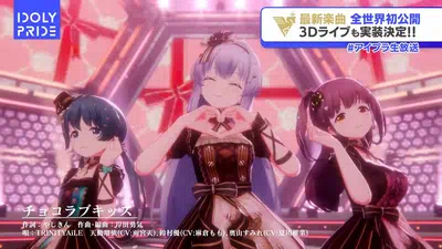 アイプラ】IDOLY PRIDE生放送(2023年1月27日放送)の最新情報まとめ【アイドリープライド】 | AppMedia