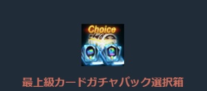 リネージュM、ララの最上級カードパッケージ