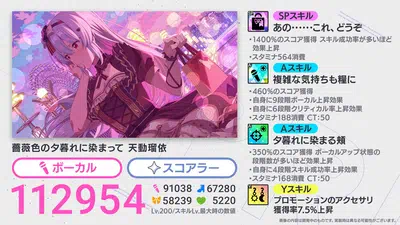 アイプラ_IDOLY PRIDE生放送(2023年1月27日放送)の最新情報まとめ_アイドリープライド_天動瑠依