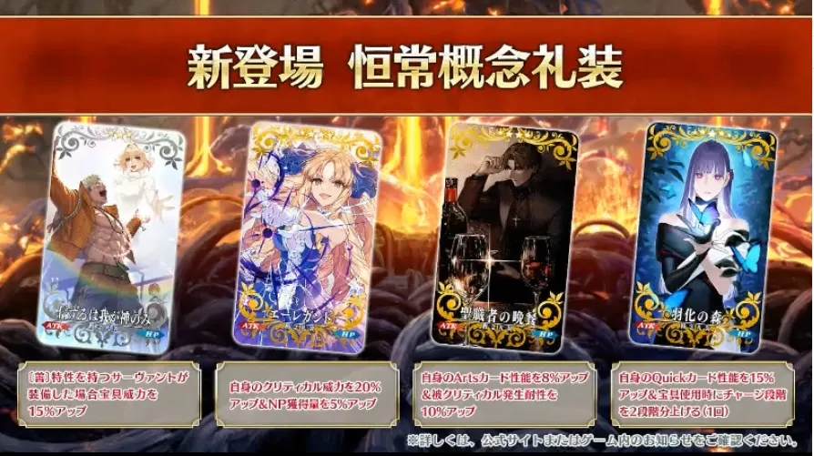 fgo 17