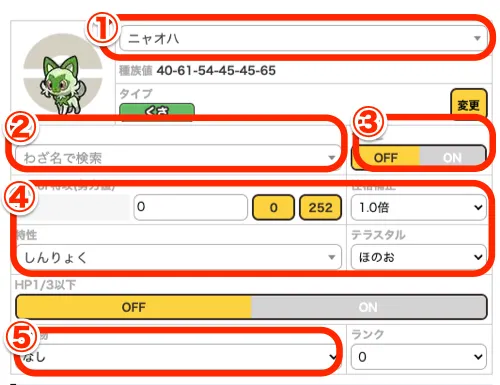 ポケモンsv ダメージ計算機 スカーレットバイオレット Appmedia ポケモンsv ダメージ計算機 スカーレットバイオレット Appmedia