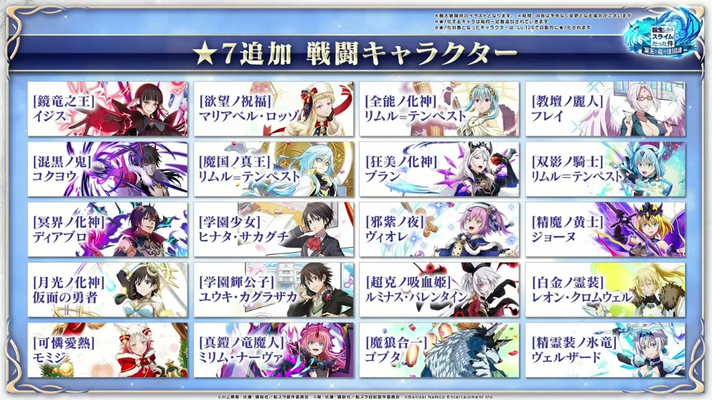 星7追加戦闘キャラクター_まおりゅう放送