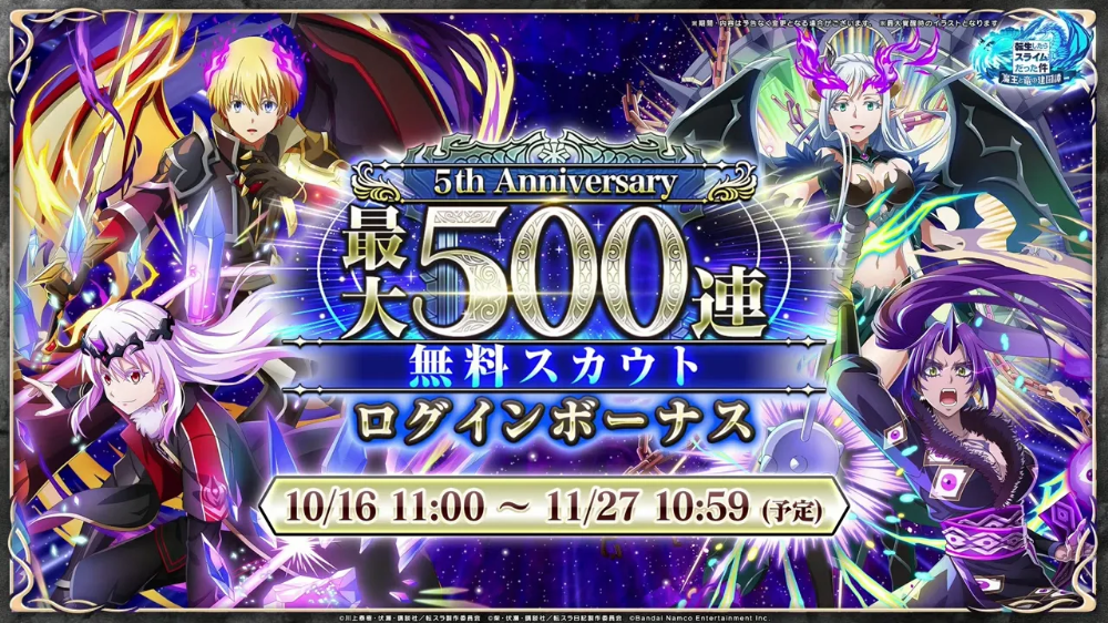 500連無料スカウト_まおりゅう放送